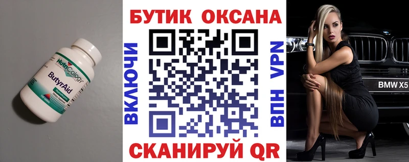 БУТИРАТ жидкий экстази  Дудинка 