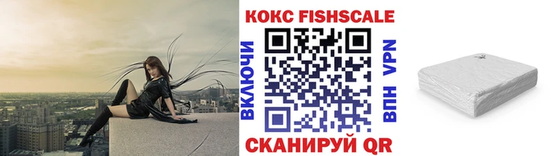 КОКАИН Fish Scale  Дудинка 