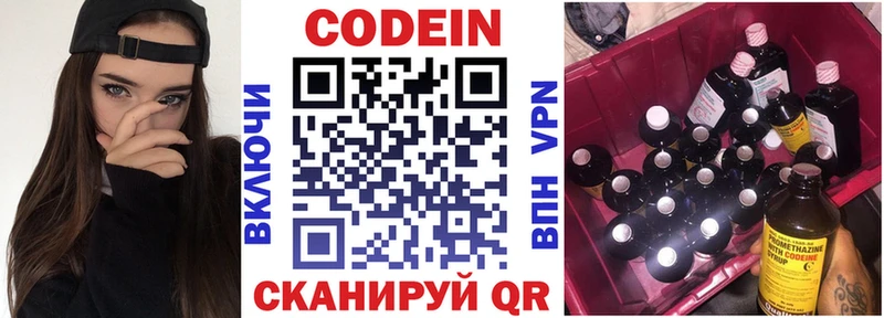 Кодеиновый сироп Lean напиток Lean (лин) Дудинка
